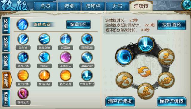 诛仙手游云梦技能学什么3