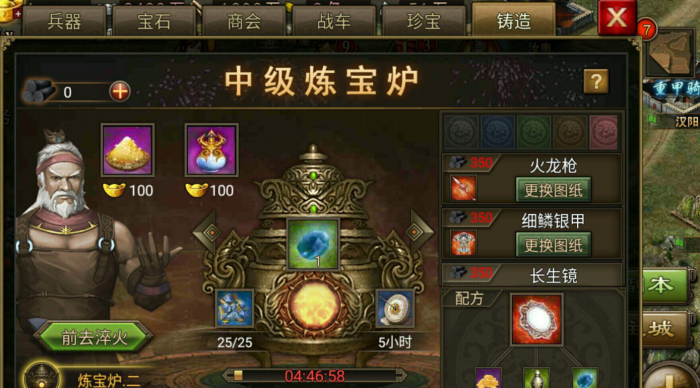 攻城掠地各种宝物怎么升级2