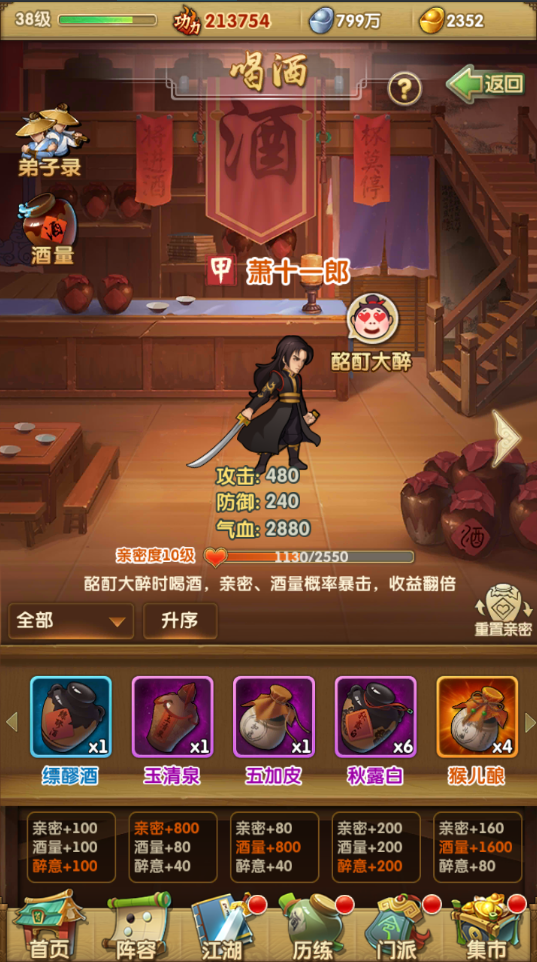 大掌门武器有什么推荐3