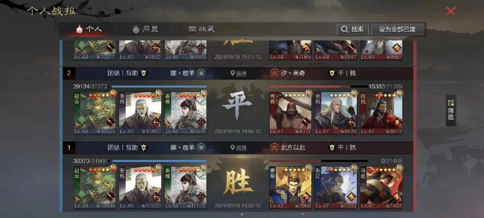 率土之滨前期怎么选控制战法3