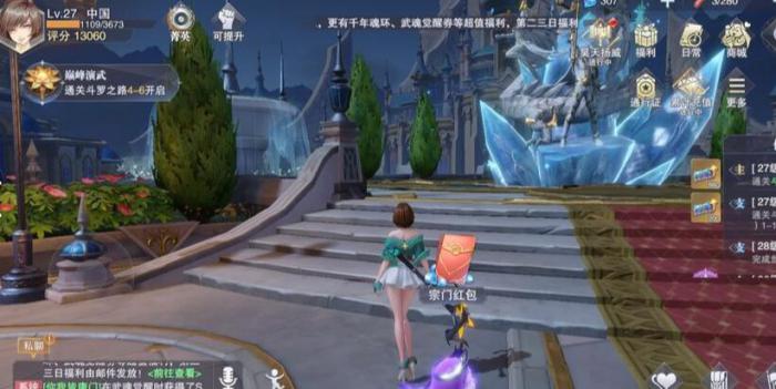 斗罗大陆村庄困难任务如何通过1