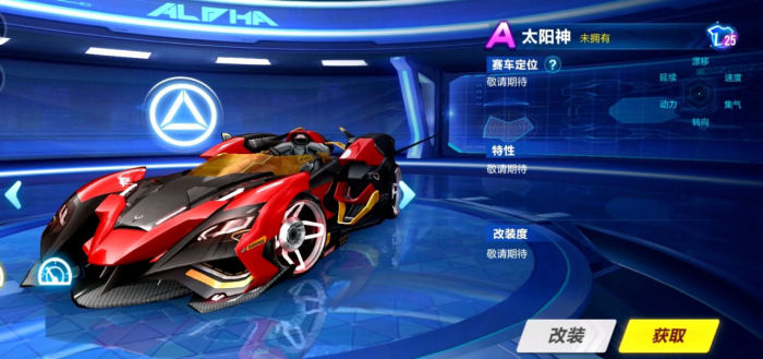 qq飞车许愿选哪个a车3