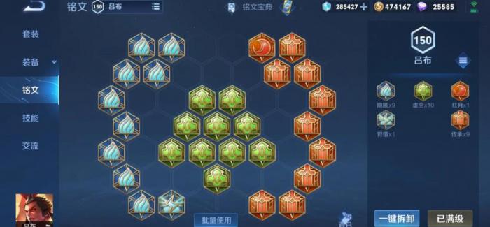 王者荣耀吕布上单怎么玩3