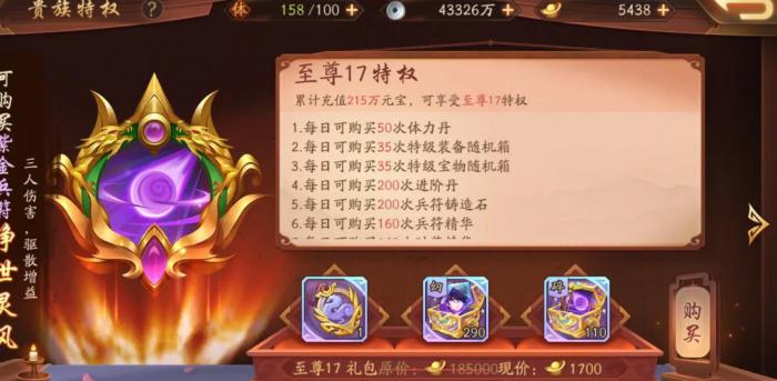 少年三国志2贵族要怎么提升等级1