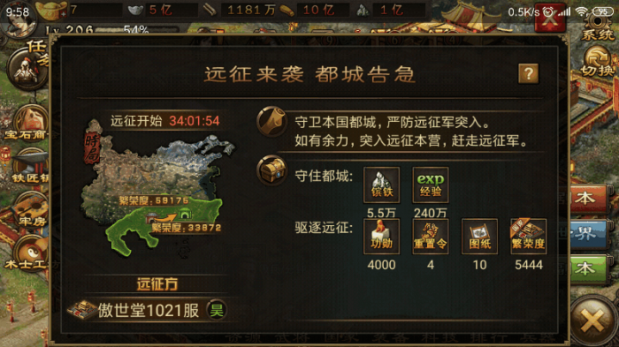 攻城掠地将军令什么用3