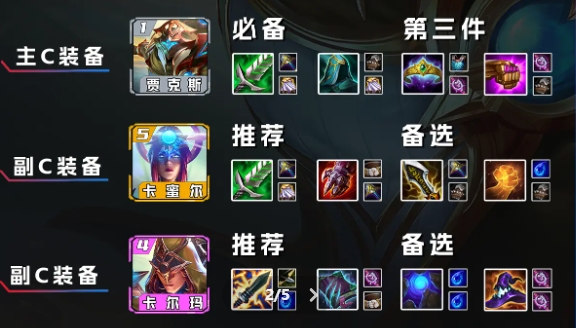 金铲铲之战时停武器怎么玩1