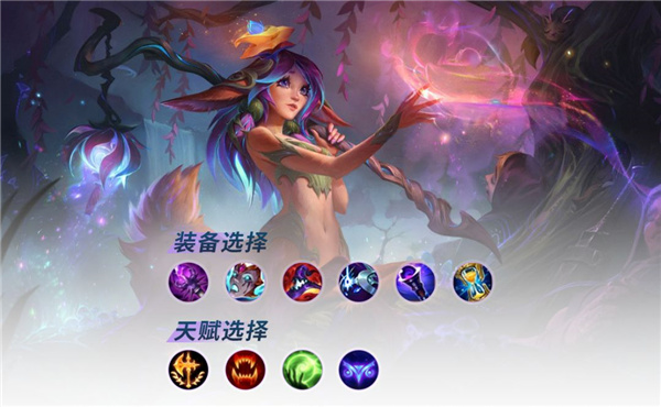 英雄联盟手游莉莉娅怎么玩1