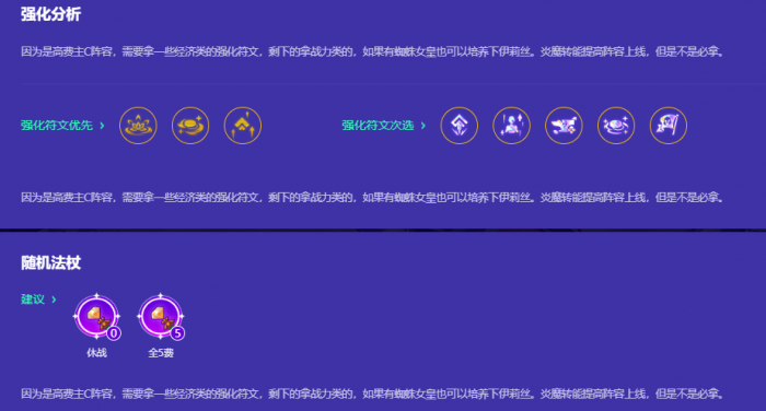 金铲铲之战换型龙族怎么玩2