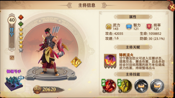 少年三国志2貂蝉怎么玩3