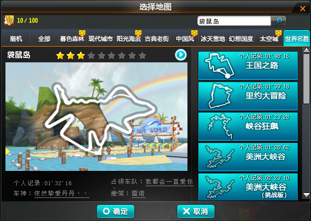 qq飞车跑图要怎么才快2