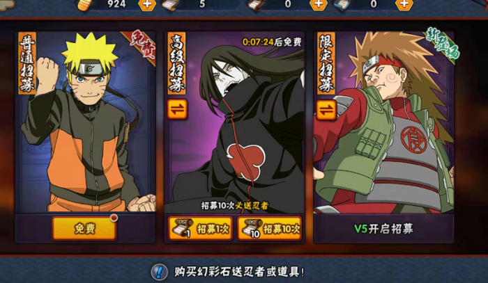 火影忍者手游忍战丁次怎么玩3