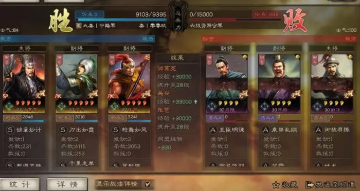 三国志战略版奶枪用什么兵书3