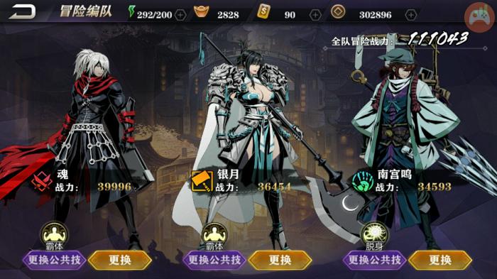 影之刃2魂前期转职推荐什么好2