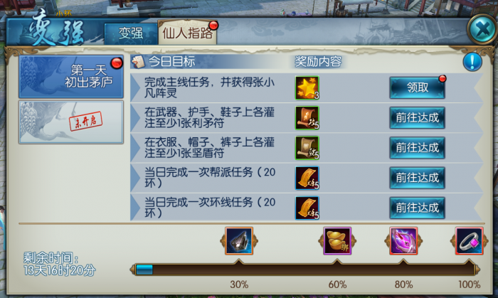 诛仙手游亲子玩法有哪些3