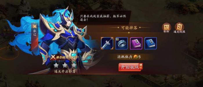 放开那三国3典韦的技能是什么2