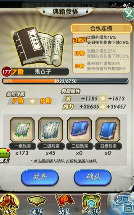 秦时明月手游典籍怎么获得2