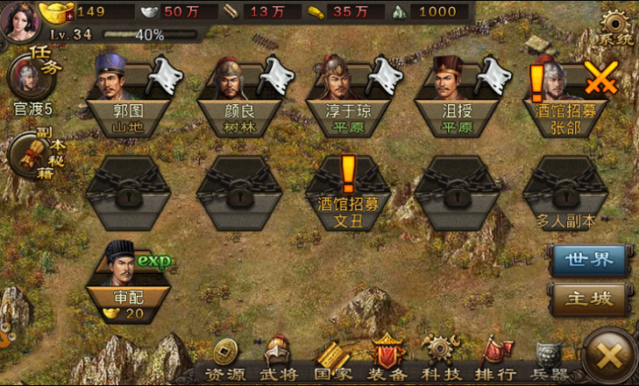 攻城掠地军需处如何开启3