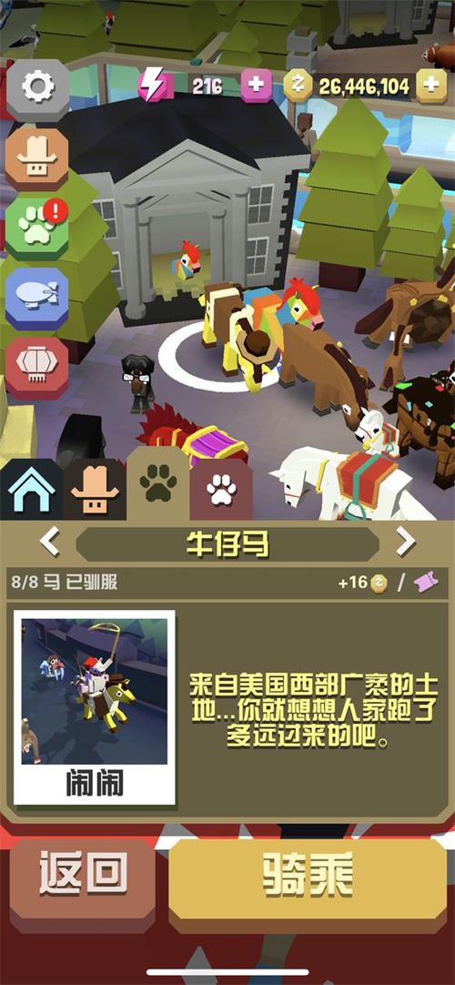 疯狂动物园长城特殊任务是什么2