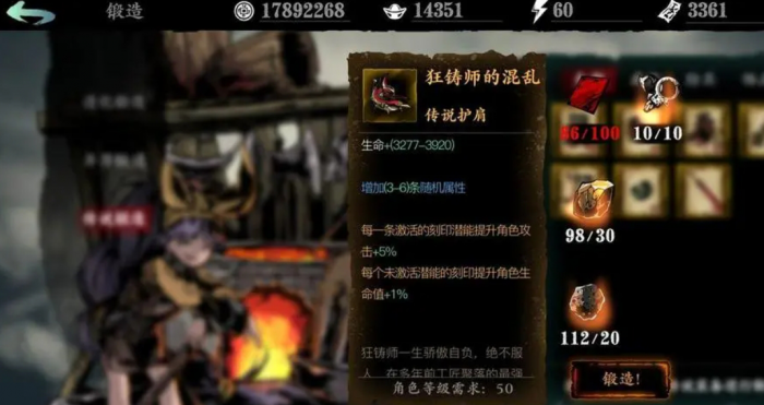 影之刃3狂肩怎么获取2