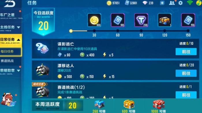 qq飞车手游点券怎么获得1