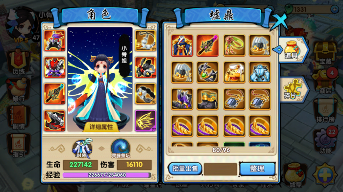 花千骨手游拜师有什么用3