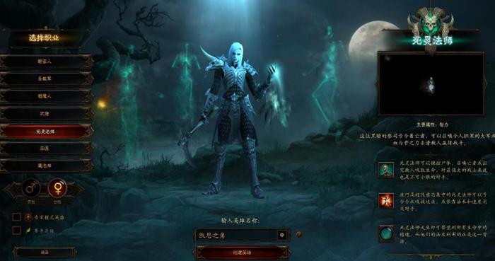 暗黑破坏神死灵法师装备属性怎么选择1