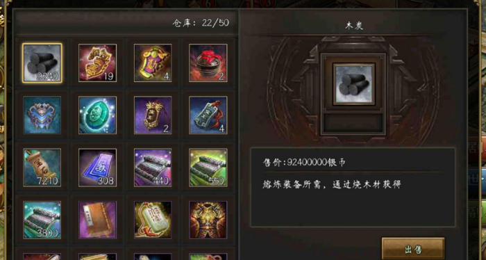 攻城掠地的木炭怎么获得1