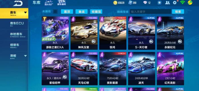 qq飞车手游哪个t车好1