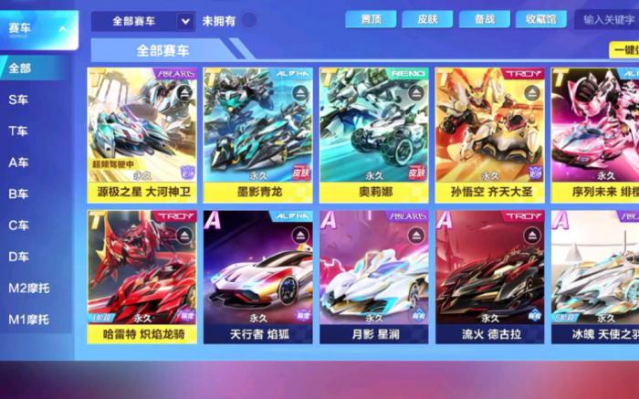 qq飞车手游哪个t车好2