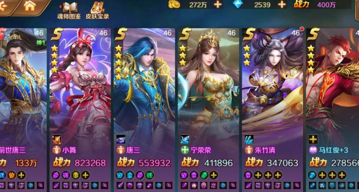 斗罗大陆仙品怎么升星3