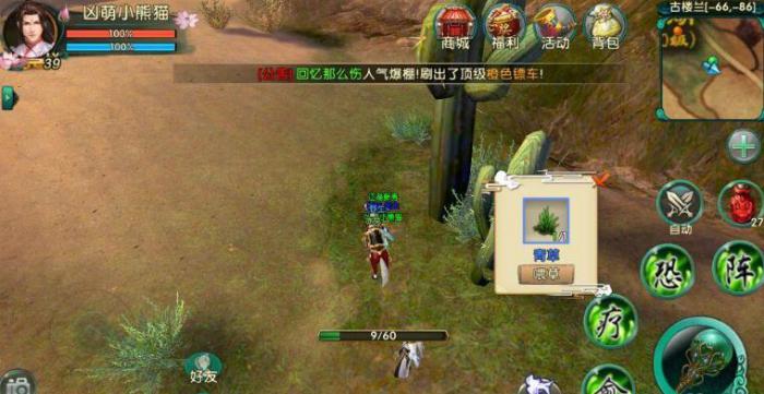 卧虎藏龙2怎么提升蓝量3