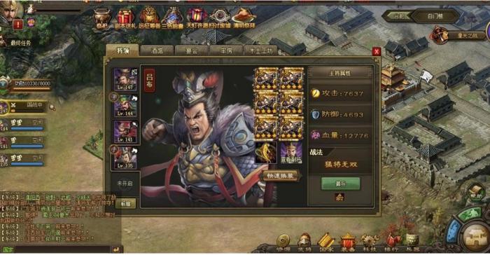 攻城掠地怎么成为蜀王2