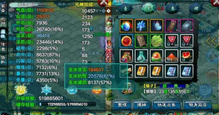 忘仙怎么洗炼升级2