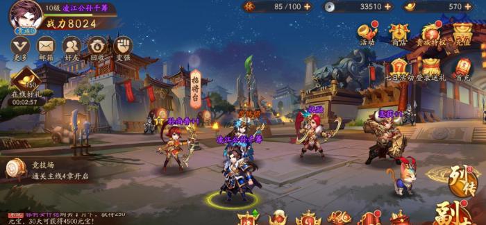 少年三国志马超怎么获得3