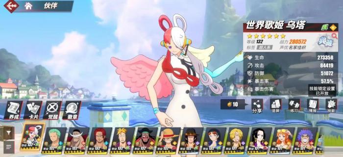 航海王热血航线体力怎么获得1