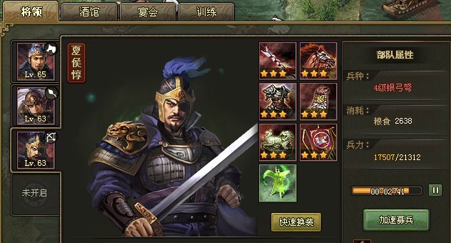 攻城掠地武将怎么带盾1