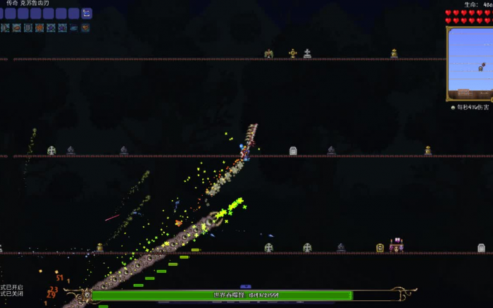 泰拉瑞亚打吞噬者要怎么打2