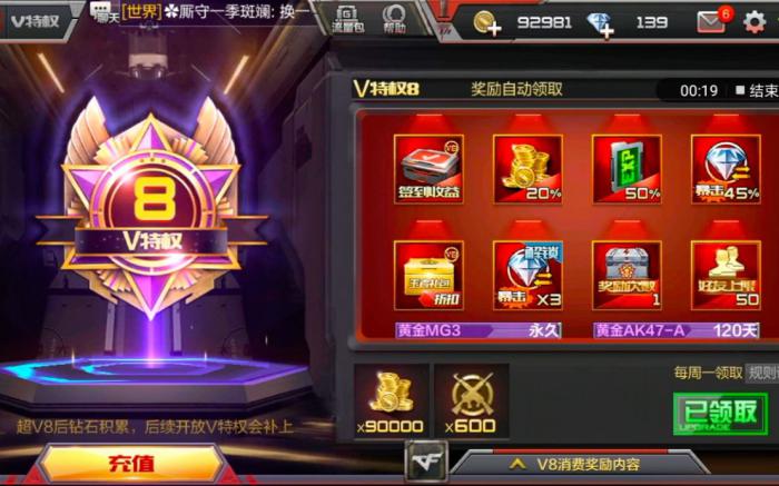 穿越火线手游零氪怎么玩1