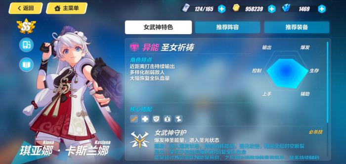 崩坏3平民有哪些必肝角色搭配1