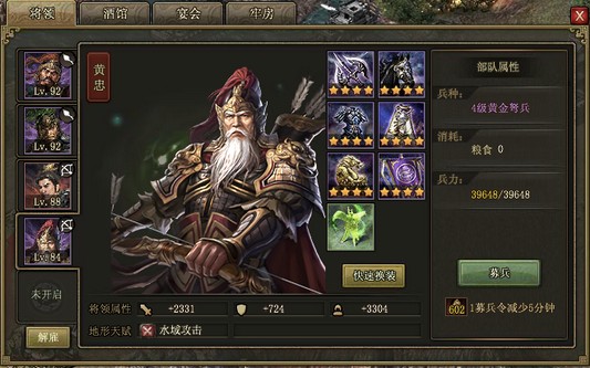 攻城掠地如何过1422