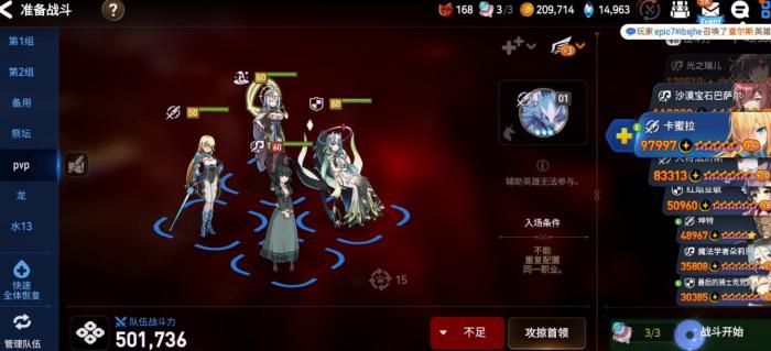 第七史诗月光缘分任务怎么做1