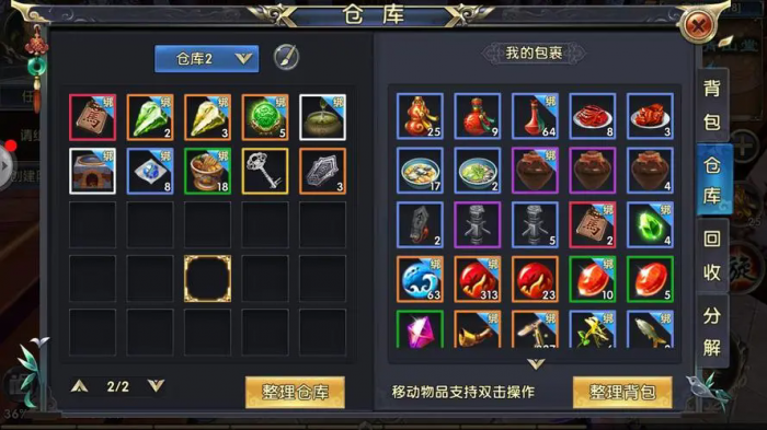 卧虎藏龙2怎么消除恶名值2