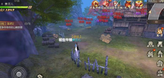 仙剑奇缘如何快速提升战力1