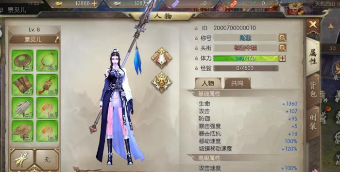 仙剑奇缘如何快速提升战力2