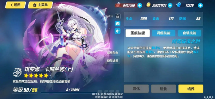 崩坏3圣痕是什么东西1