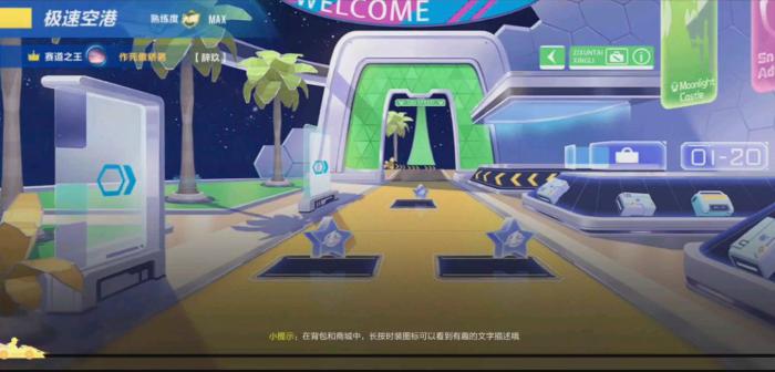 qq飞车手游地图挑战是什么1