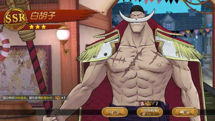 航海王热血航线白胡子怎么玩厉害1