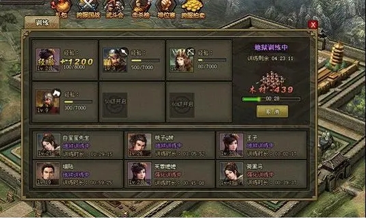 攻城掠地中如何挂机1