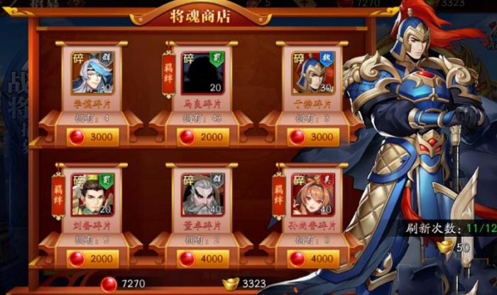 放开那三国3金将招募怎么开启3