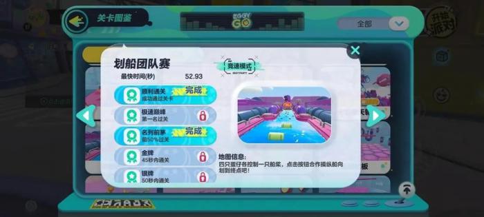 蛋仔派对怎么自己练巅峰图3